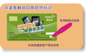 点读笔草莓视频APP黄下载标签